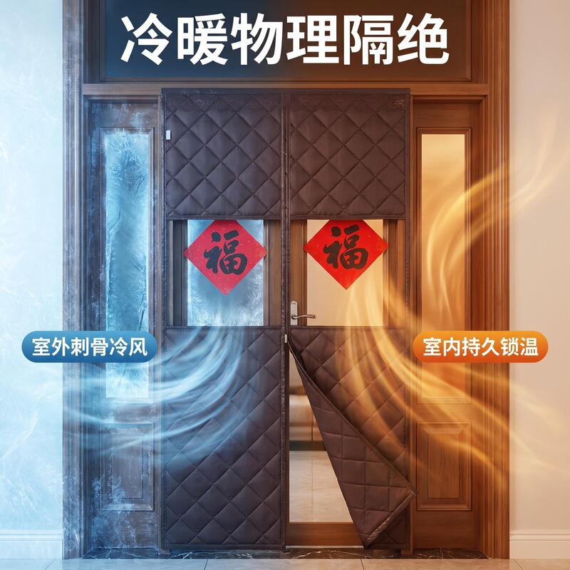 Winter Thickened Cotton Door Curtain for Warmth, No Drilling Required, Home Partition Curtain, Window-Opening Model with Velcro, No Drilling Required, Self-Closing Door Winter Thickened Cotton Door Curtain for Warmth, No Drilling Required, Home Partition Curtain, Window-Opening Model with Velcro, No Drilling Required, Self-Closing Door