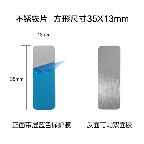 Stainless iron square mobile phone holder of various sizes, magnetic magnet, gift packaging box, LED light fixing, adhesive-backed iron sheet