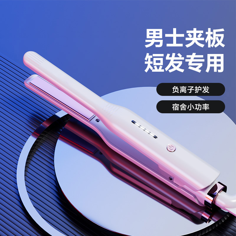 Cross-Border Curling Iron Men's Special Straight Clip Hair Straightener Electric Splint Straight Hair Curling Dual-Use Low-Power Dormitory Use