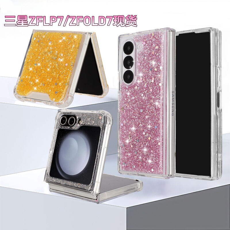 Glitter Powder Suitable for Galaxy Zflip7 Mobile Phone Case Samsung Zfold 30% off Stack Zflip7 Fe Protective Cover W25