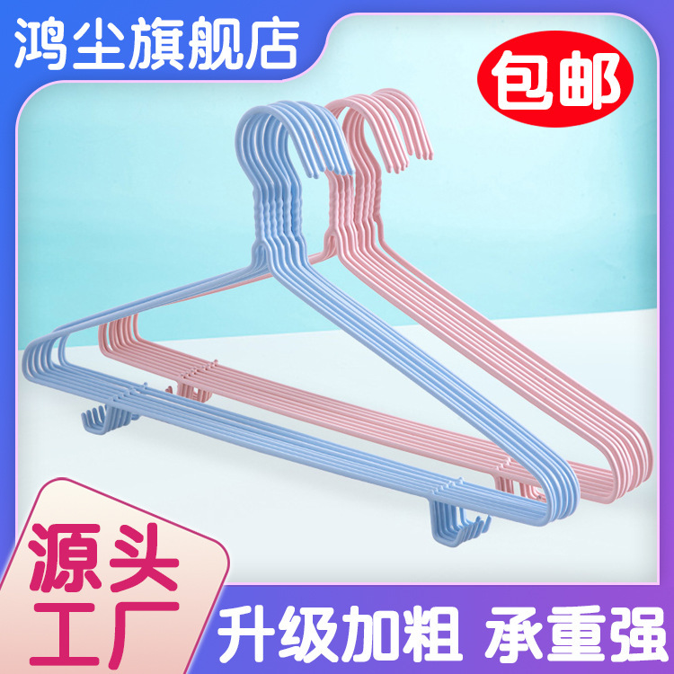 [New Bold Clothes Hanger Postage] Dip Plastic Clothes Rack Wholesale Dry and Wet Dual-use Adult Clothes Hanger