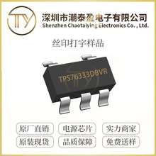 TI��������TPS76333DBVR SOT23-5��װ 3.3V/150mA������ѹ��оƬ