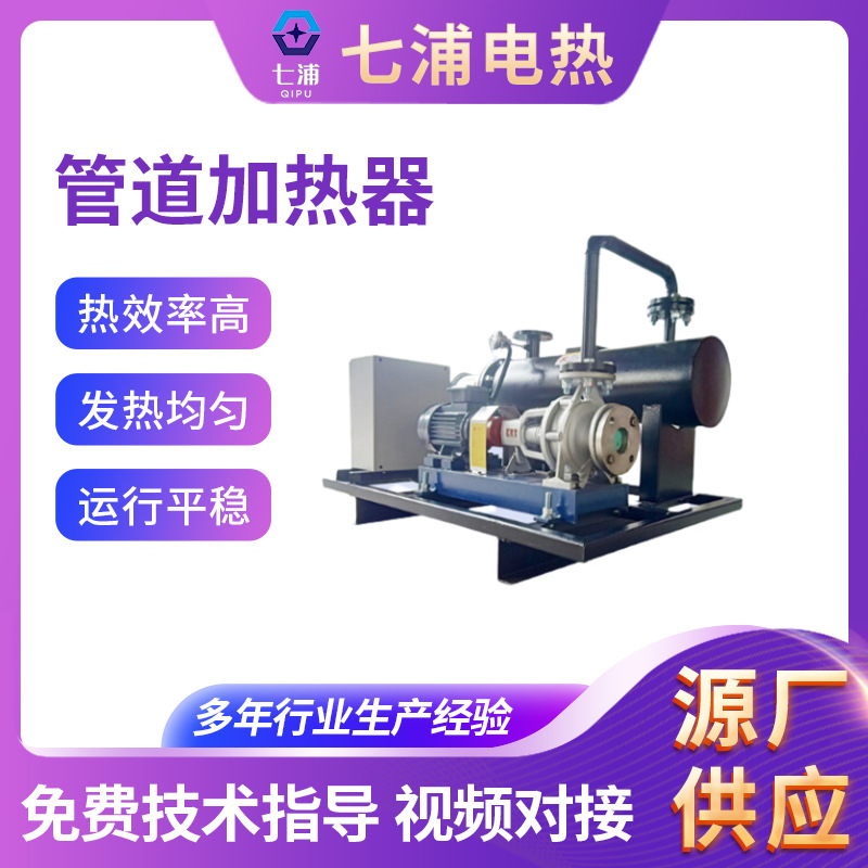 工业管道加热器 管道防爆加热器 压缩气体加热器 管道空气加热器