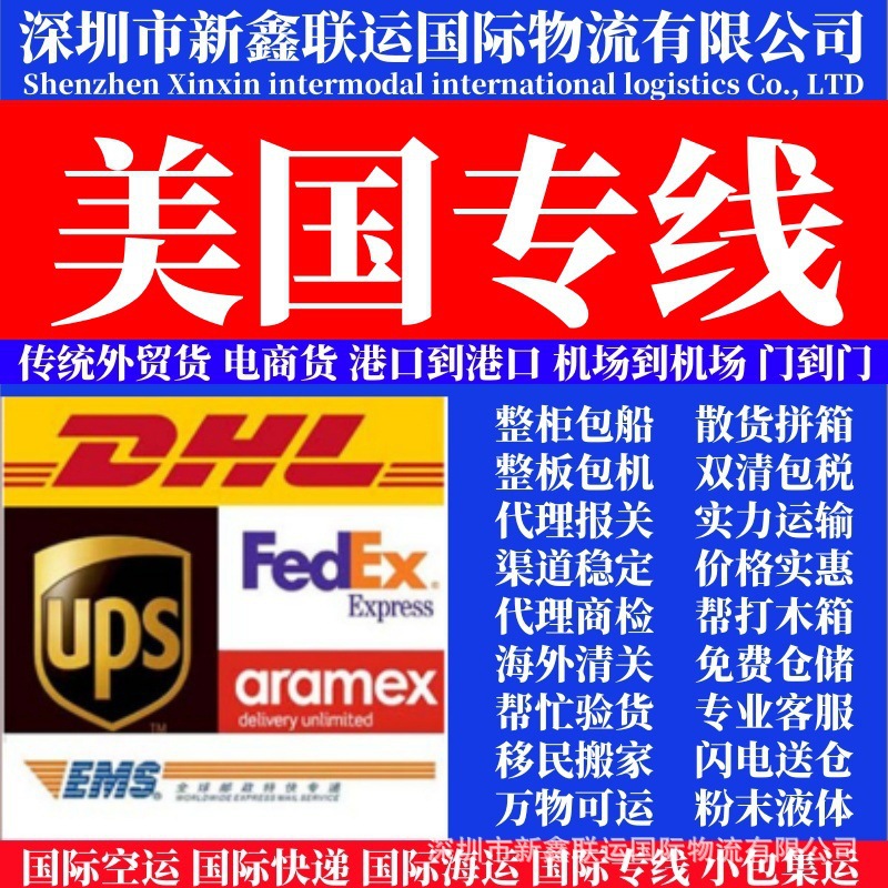 国际fba空运物流快递集海运运到美国英国日本专线新加坡马来西亚