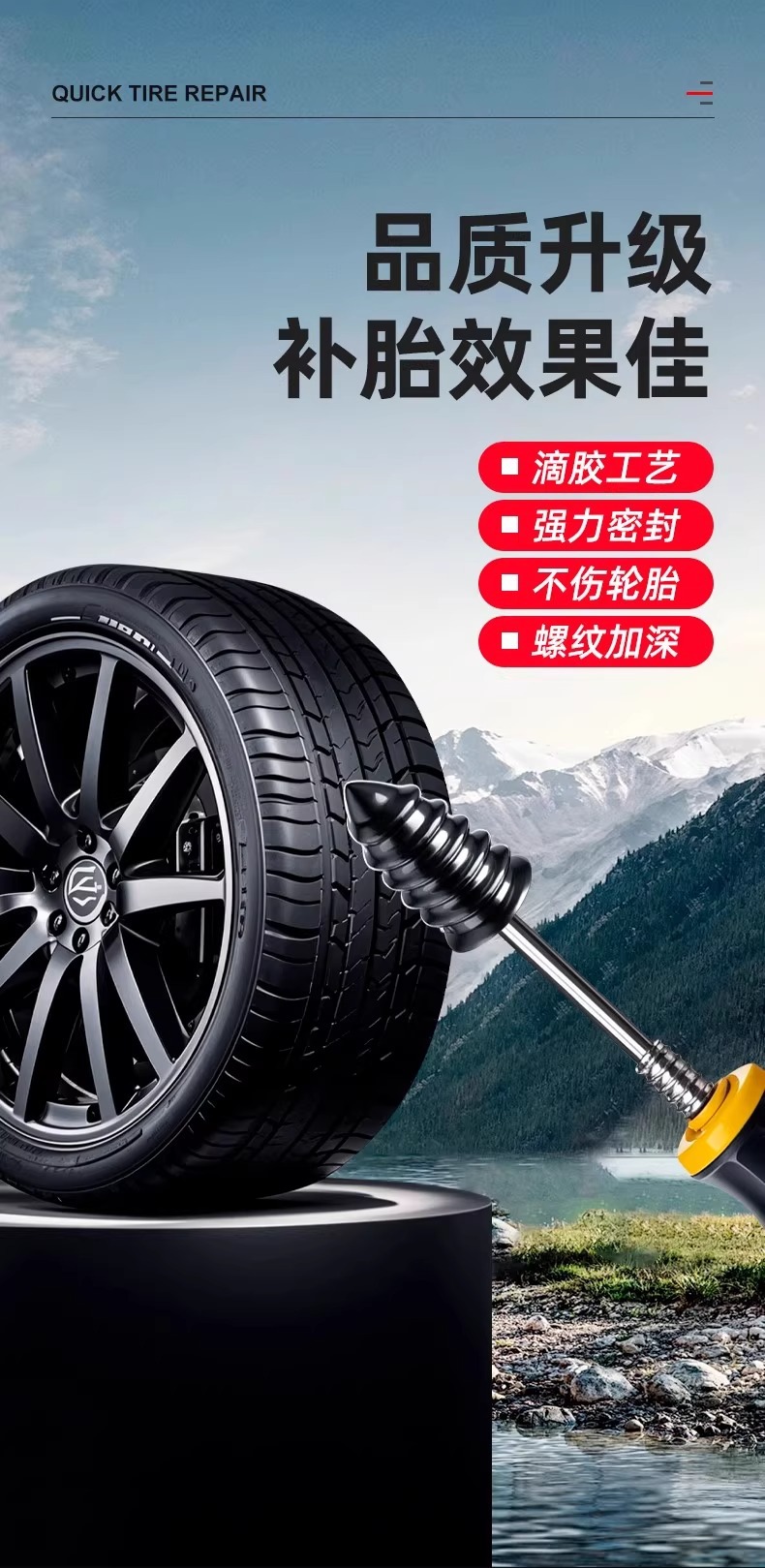 Tire Repair Glue Nails for Vacuum Tires, Suitable for Quick Tire Repair Tools, Automotive Electric