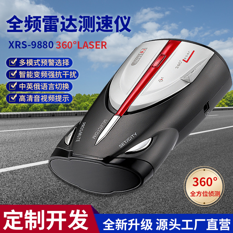 现货XRS9880外贸电子狗雷达测速仪流动测速车载安全预警仪中英俄