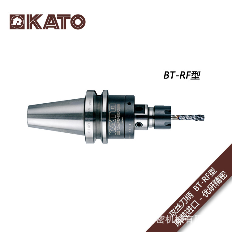 日本KATO加藤加工中心数控刀柄调心攻丝刀柄BT30-RF306