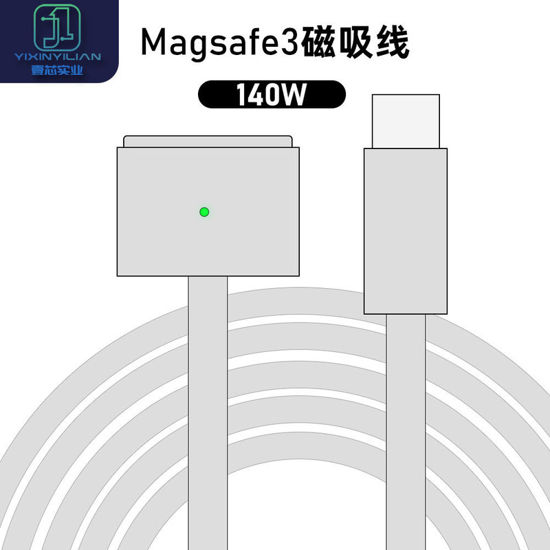 The new product is suitable for 2021 MacBook Pro14/16 inch USB-C to MagSafe3 charging line 140W2 meters