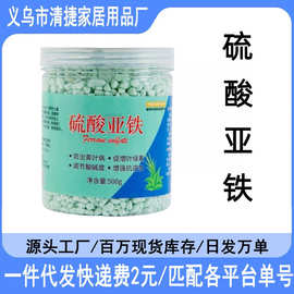硫酸亚铁花肥料喜酸植物米兰栀子花茶花杜鹃桂花水溶肥防黄叶家用