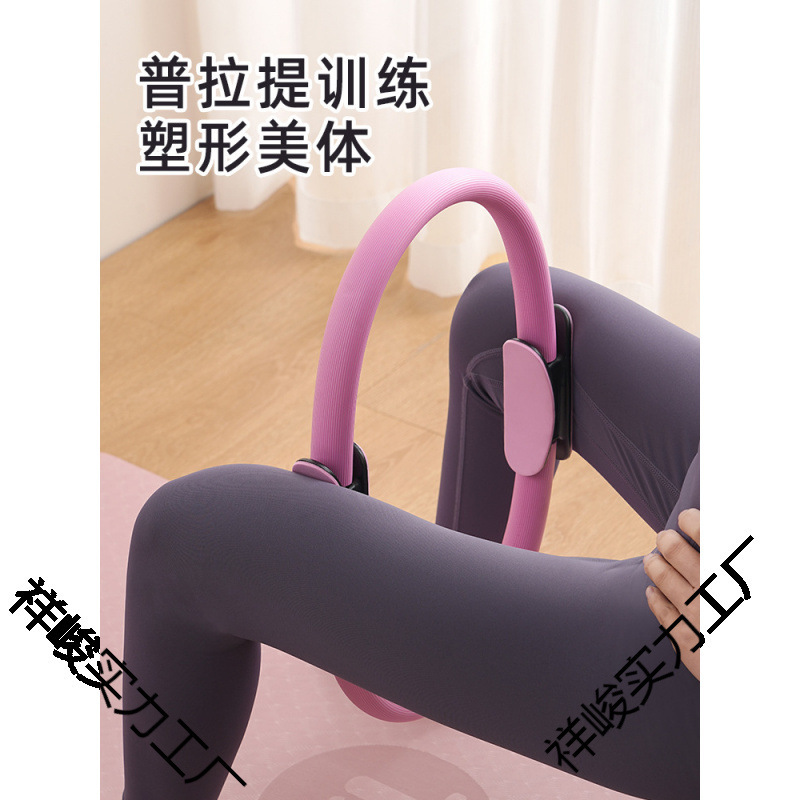 Yoga Resistance Ring Magic Circle Fitness Equipment Sports Yoga Circle Beginners Fitness Beautiful Back and Slim Legs