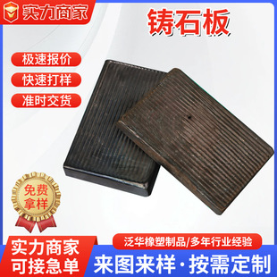 Cast Stone Plate Chute Coal Discharge Ditch Wear-Resistant Coal Bin Lining Plate Power Plant Slag Fishing Machine Scraper Machine Flame Retardant Basalt Cast Stone Plate