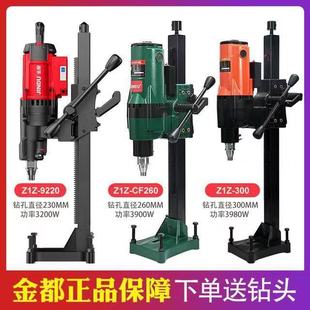Jindu 9235 Genuine Desktop Water Drill Machine, Water Drill Punching Machine, Reinforced Concrete Water Drill Machine, Other