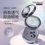 透气防水高光三色蜜粉