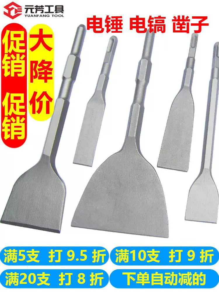 Электрический молоток ударного сверла с квадратным хвостом с круглым хвостом