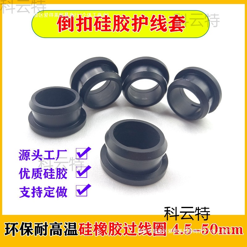 Double-Sided Protective Coil Wire Protective Sleeve Wire Protective Sleeve Wire Protective Ring Hole Sleeve Silicone over Coil Black Rubber Ring