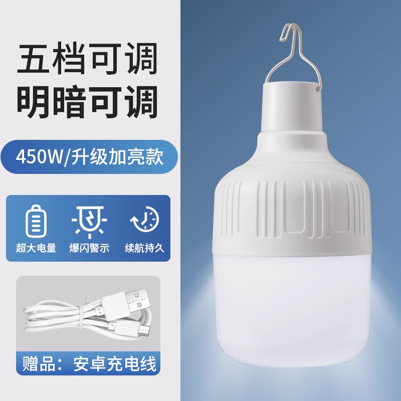 【包邮】LED充电灯泡家用移动式夜市照明超长续航应急户外露营灯|undefined