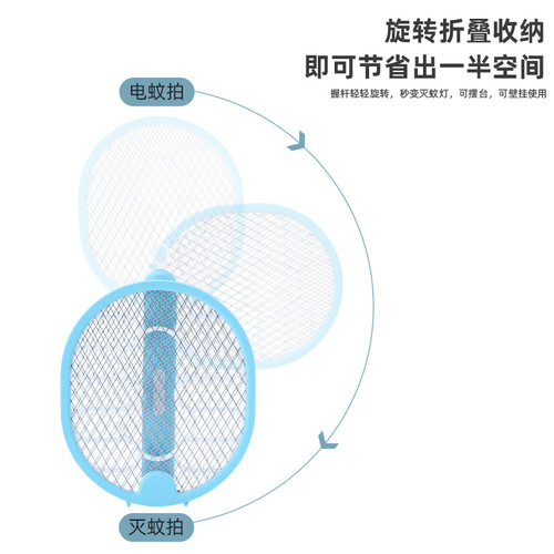 Folding electric mosquito swatter rechargeable household powerful mosquito killer lamp two-in-one mosquito killer artifact lithium battery fly mosquito swatter