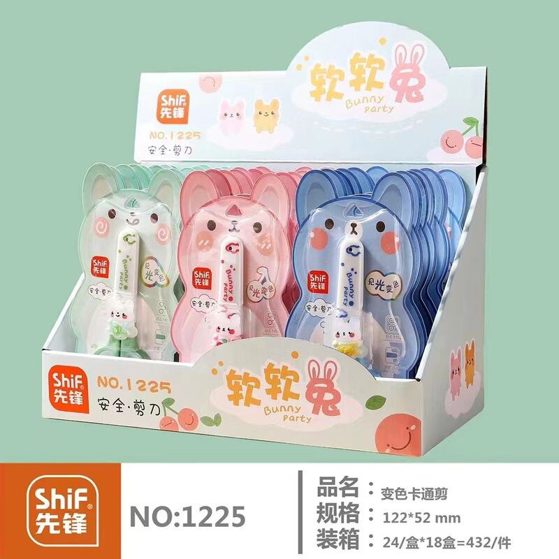 パイオニア小学生用子供用ハサミ、手作りハサミ、丸い先端、かわいい幼稚園用紙切りセット、手を傷つけないハサミ|undefined