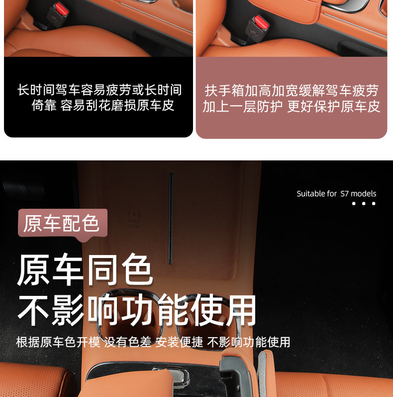 Suitable for Trumpchi Xiangwang S7 Center Console Armrest Box Heightening Pad Central Protective Cover Car Interior Accessories Decoration Modification