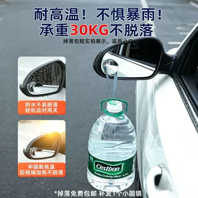 Large field of view rear view auxiliary mirror, Mirror Auxiliary Mirror, Suction Cup Type