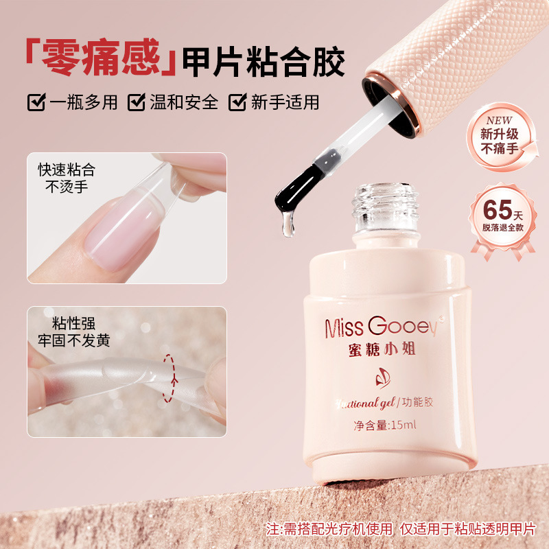 New Zero Pain Nail Adhesive Nail Adhesive Nail Adhesive Nail Adhesive Nail Adhesive Nail Adhesive Firm Lasting Nail Polish Glue