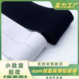 黑白松紧带双面绒包边带尼龙高弹文胸下摆裤裙腰头弹力带高弹舒适