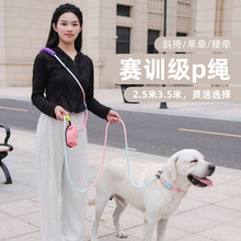 【严选】可斜挎赛训级狗狗p绳幻彩狗绳训练防爆冲腰跨狗狗牵引绳