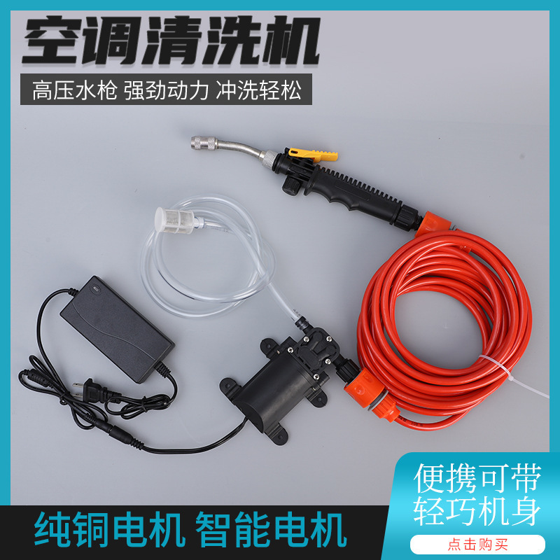 Processing and Customization of Air Conditioning Cleaning Machine, Household High-Pressure Water Pump, Indoor and Outdoor Electric Air Conditioning Cleaning Supplies Cleaning Machine Processing and Customization of Air Conditioning Cleaning Machine, Household High-Pressure Water Pump, Indoor and Outdoor Electric Air Conditioning Cleaning Supplies Cleaning Machine