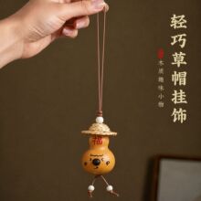 小葫芦文玩挂件草帽包包挂件文创饰品新中式挂饰景区摆摊汽车车挂