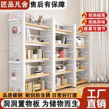 匠品书架铁艺家用落地置物架多层儿童收纳客厅洞洞绘本架书柜钢制
