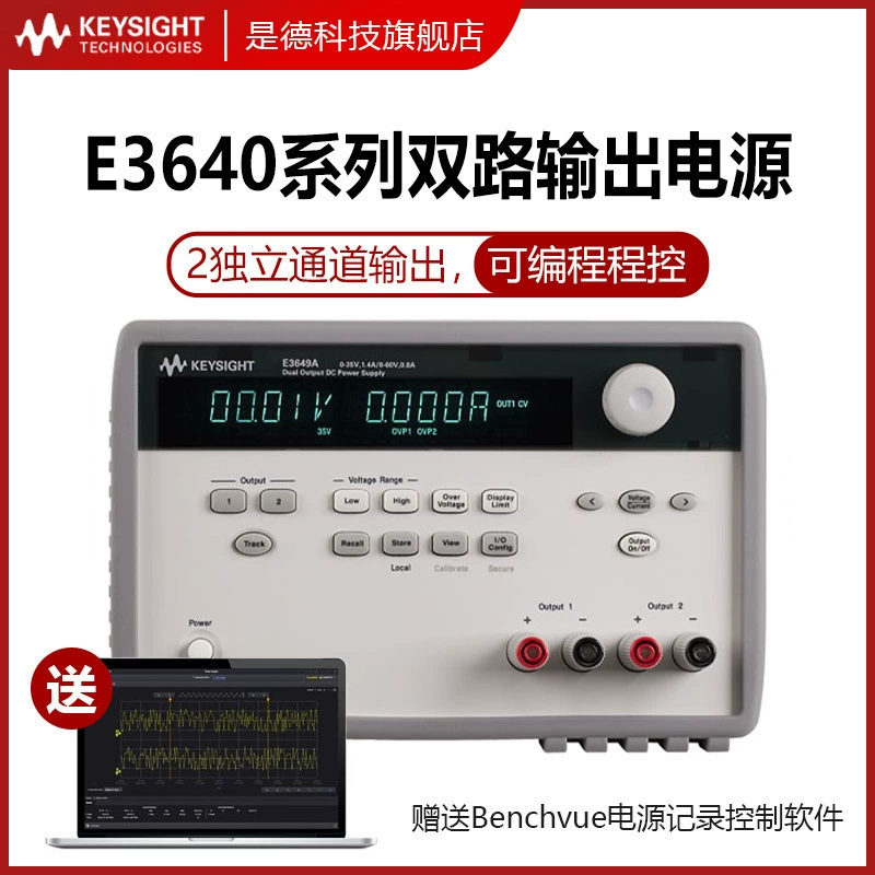 De Technology Keysight программируемый источник питания постоянного тока двухканальный E3646A/3647A/3648A/3649A