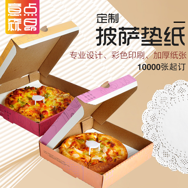 花边瓦楞纸披萨垫纸烧烤纸餐垫纸汉堡包装纸油炸吸油纸披萨汉堡垫