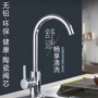德国冷热防溅家用水龙头