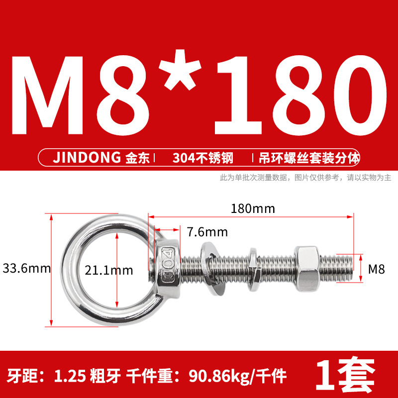 304 ステンレス鋼のリングネジとナットセット、リング付き、延長、壁貫通ネジ、固定ボルト M3M20|undefined