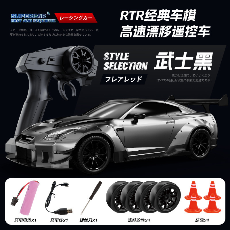 クロスボーダー速売通四駆高速ドリフト1:20半比例リモコンカーGTR自動車電気玩具アマゾン|undefined