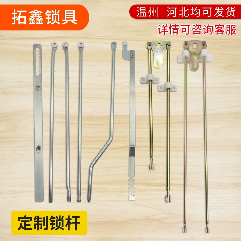 Пользовательский стержень замка Vito Шатун шкафа LG001 Шатун замка Tiandi GGD Переключатель управления Аксессуары для шкафа LG002 Шатун замка