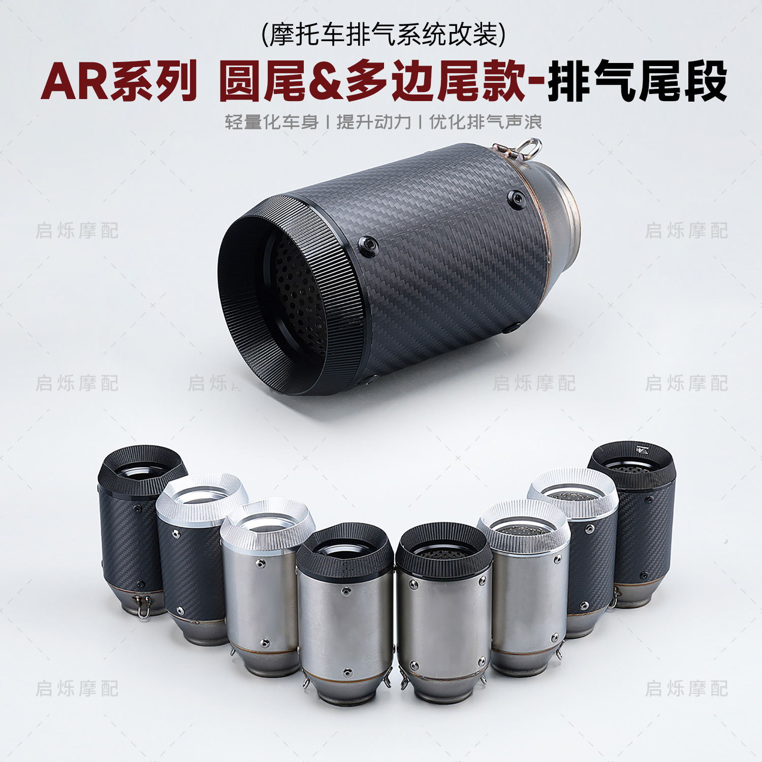Motorcycle modified AR exhaust pipe universal 450SR Z400 Z900 R3 ZX4R muffler exhaust tail section