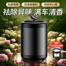 车载香薰男女士专用高档级车内2025新款持久留香汽车香水固体香膏