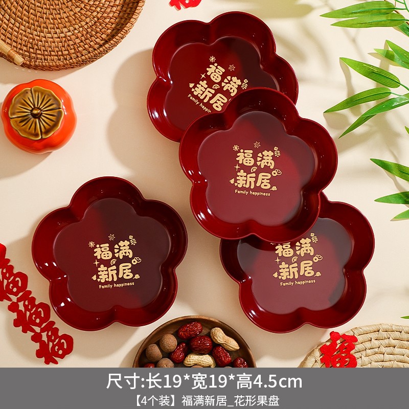 푸만신주_꽃모양 과일접시 [4개입]