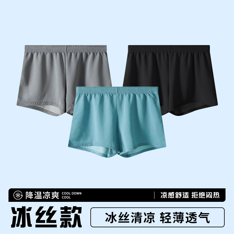 Summer nylon mesh ice silk pants ultra-thin breathable home pants men's underwear four-corner pants manufacturers wholesale