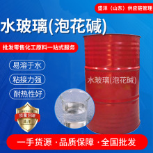 泡花碱水玻璃液体硅酸钠水泥混凝土结合剂隧道注浆耐酸水玻璃