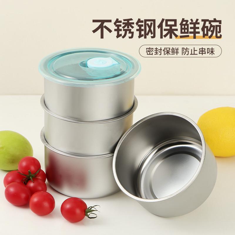 不锈钢带盖保鲜碗冰箱食材分装密封盒野餐水果食物收纳盒带饭餐盒|undefined