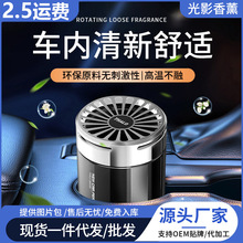 车载光影香薰杯汽车香水固体香膏车用空气净化清新剂高档香氛摆件