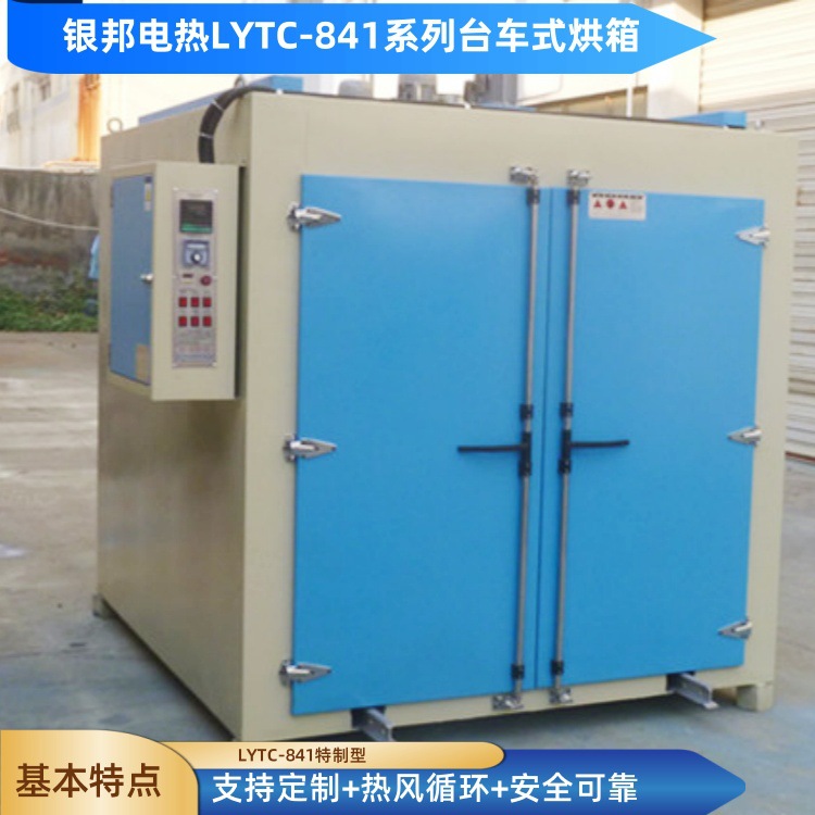 热风循环300℃铁芯去油烤箱 电机铜线拆修烘箱 台式变压器固化炉