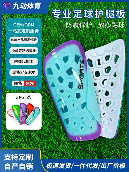 Customized Football Shin Guards for Adults, Insert-Type Shin Guards for Children, Training and Competition, Anti-Fall, Cushioning, Cycling Protective Gear Wholesale