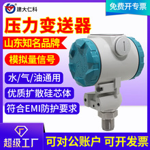压力变送器 高防护榔头型2088工业级压力传感器压力计卫生高温485