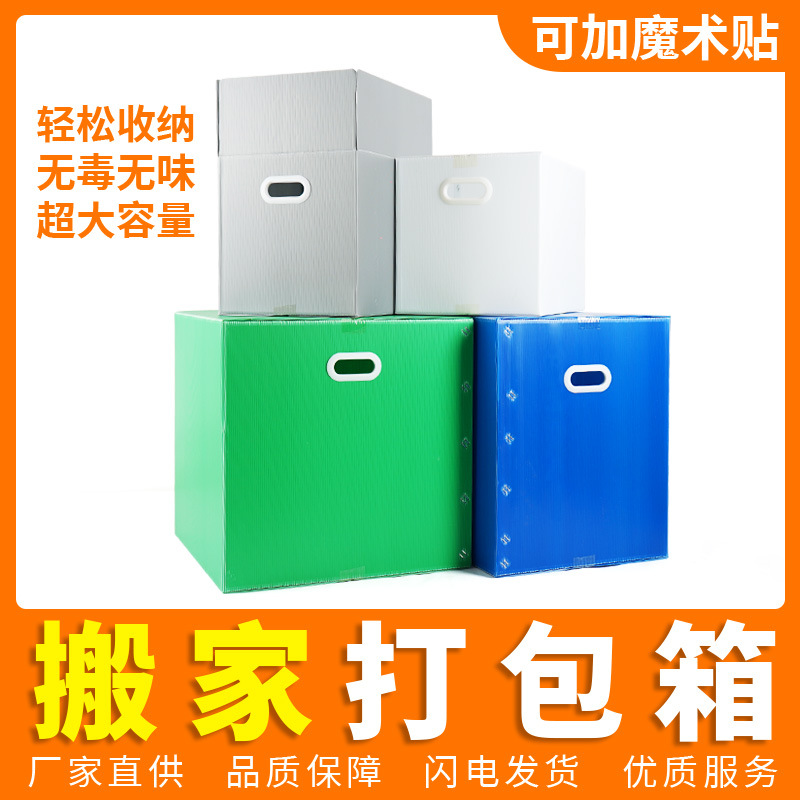 塑料搬家打包纸箱防水折叠收纳防静电整理周转箱快递物流包装盒