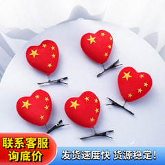国庆节礼品发卡红旗发夹幼儿园运动会活动爱心五角星发夹儿童国旗