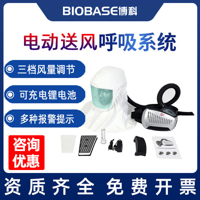 Scent P-SH100 Electric atmosphere purify respirator Electric Air Respiratory