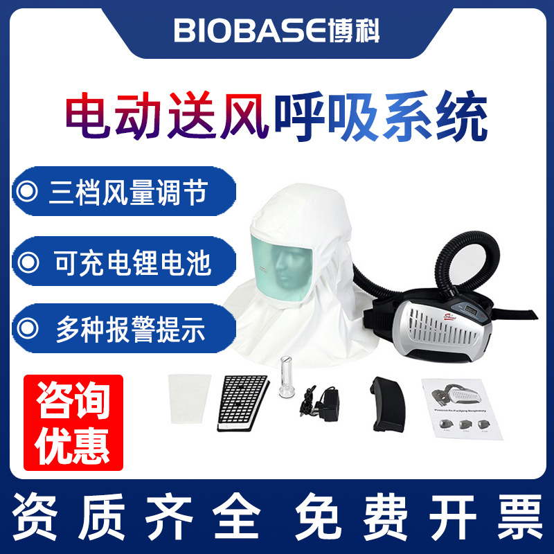 Scent P-SH100 Electric atmosphere purify respirator Electric Air Respiratory